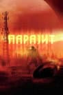 Паразит