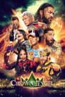 WWE Арабський Руднічок
