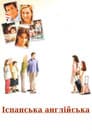 Спенгліш - іспанська англійська