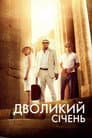 Дволикий січень