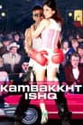 Неймовірне кохання