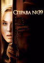 Справа №39
