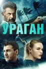 Сила природи