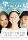 Devil Lover เผลอใจ..ให้นายปีศาจ