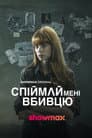 Буремний перевал