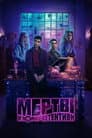 Мертві хлопці-детективи