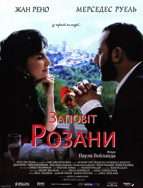 Місце на цвинтарі