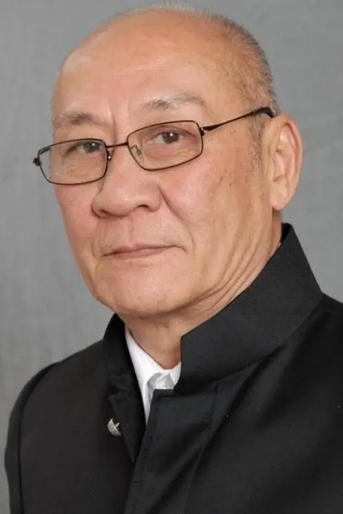 Фото 李家鼎