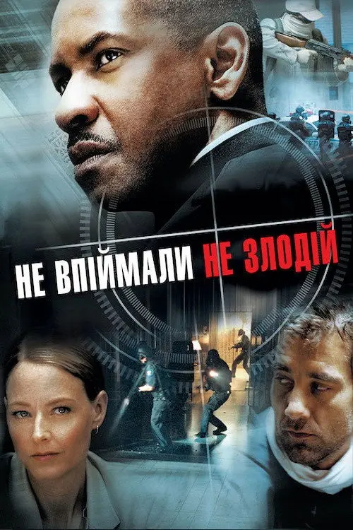 Не впіймали — не злодій