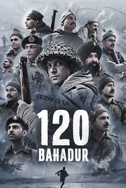 120 хоробрих