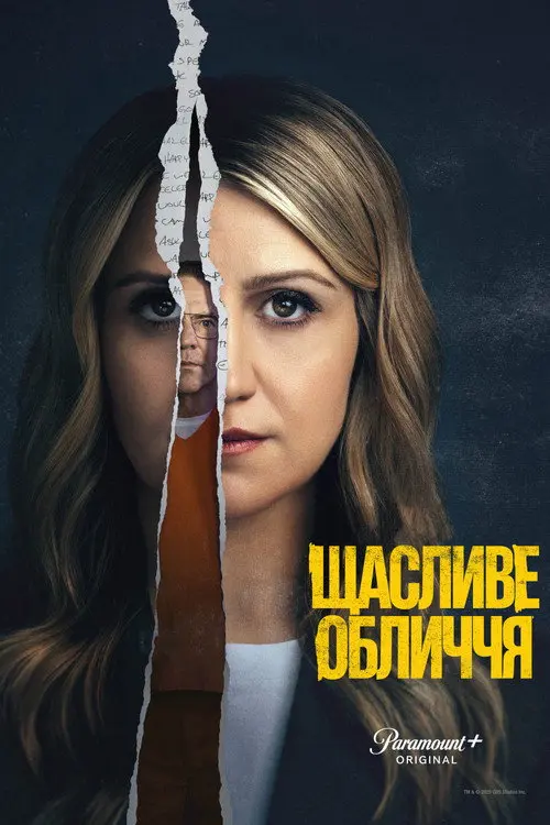 Щасливе обличчя