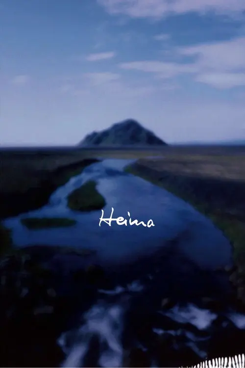 Гейма / Хейма