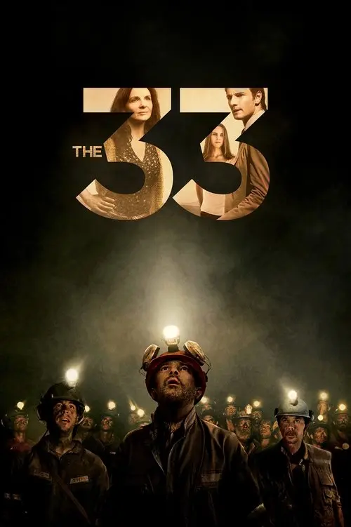 Постер 33 (2015)