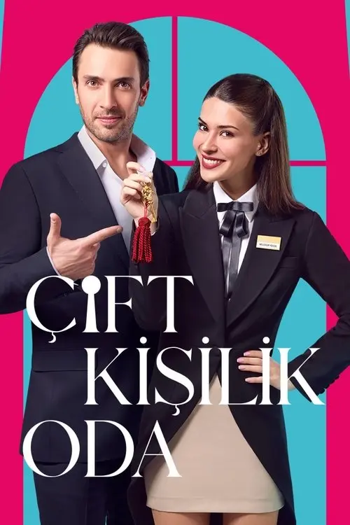 Номер на двох