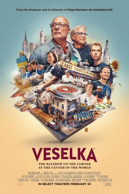 Веселка: На розі в центрі світу