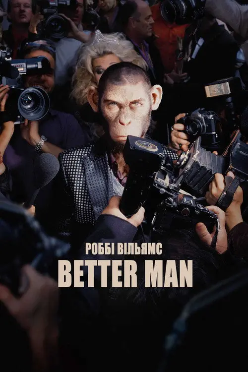 Роббі Вільямс: Better man