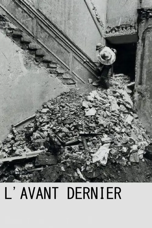 Передостанній