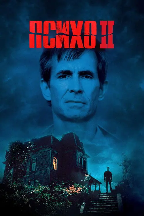 Постер Психо 2 (1983)