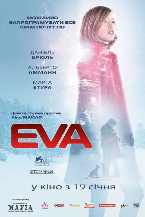 Єва