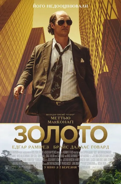 Золото