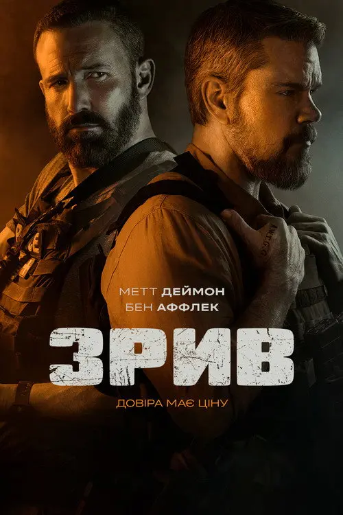Зрив