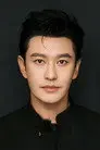 黄晓明